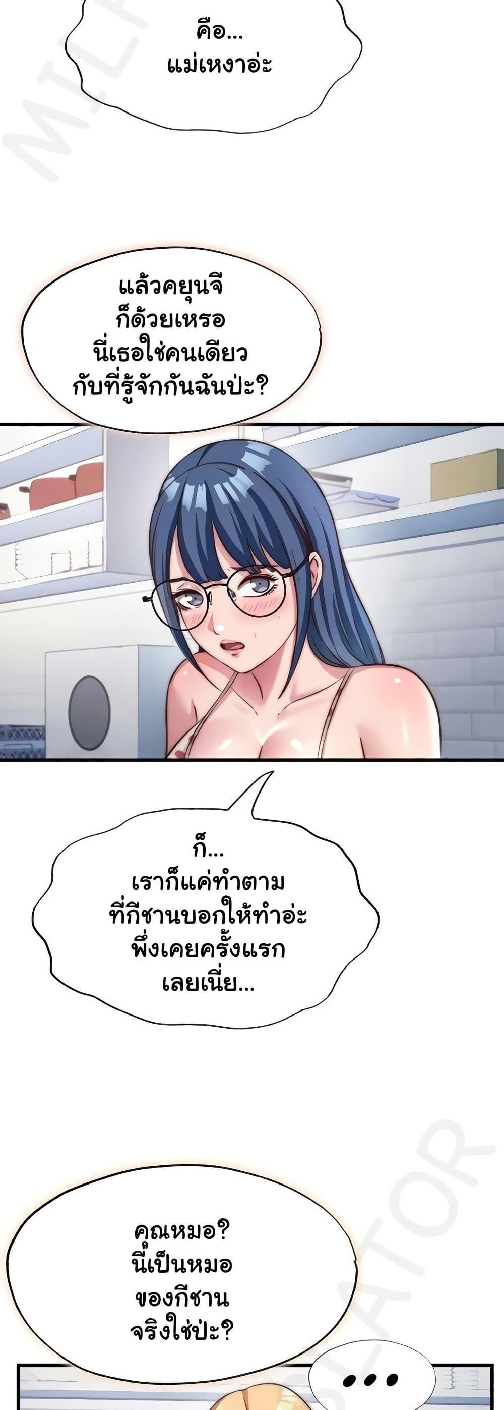 A Situation Full of Erections – A Situation Full of Erections – ตอนที่ 47 หน้า 17
