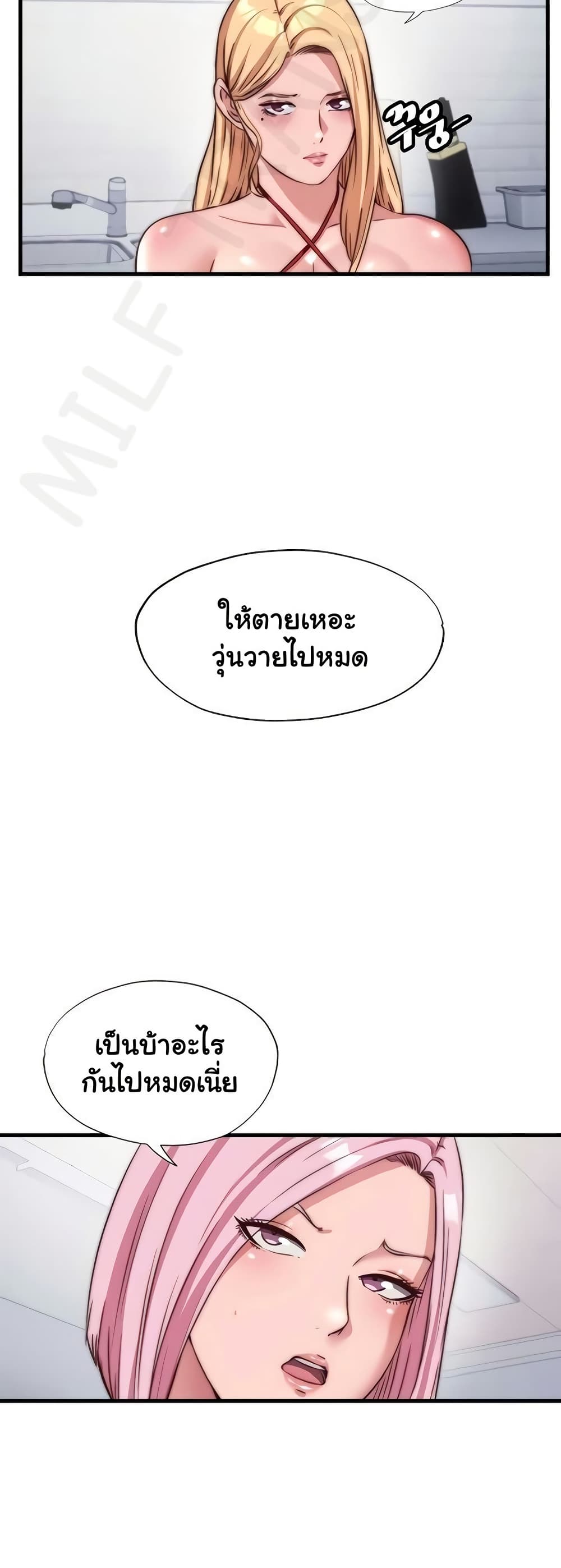 A Situation Full of Erections – A Situation Full of Erections – ตอนที่ 47 หน้า 18