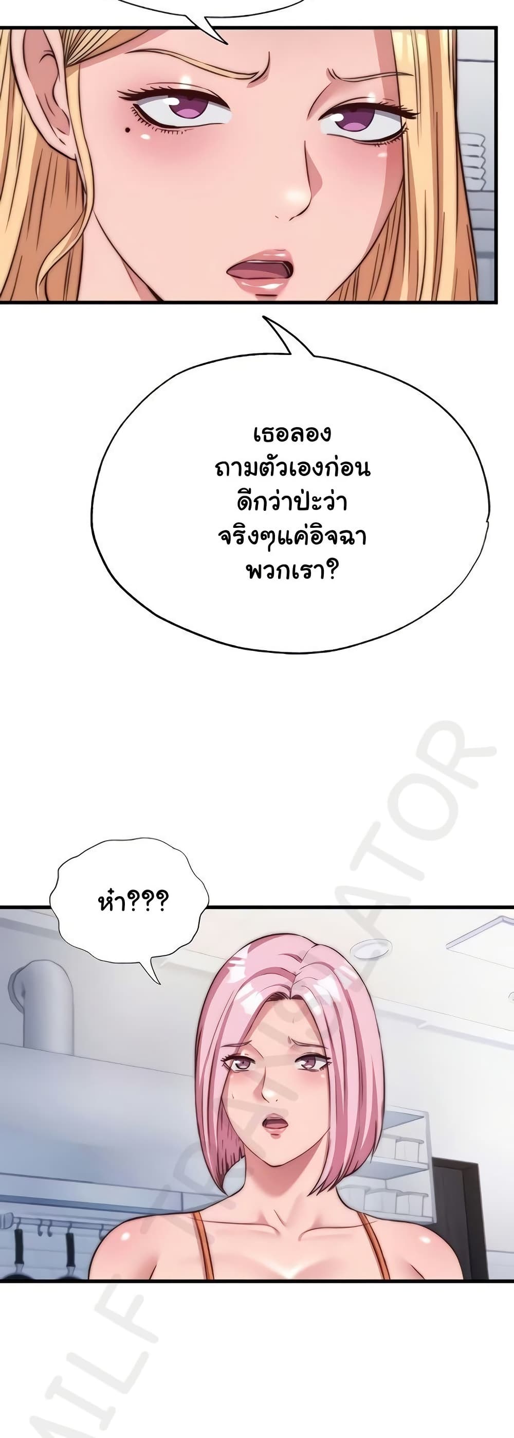 A Situation Full of Erections – A Situation Full of Erections – ตอนที่ 47 หน้า 20