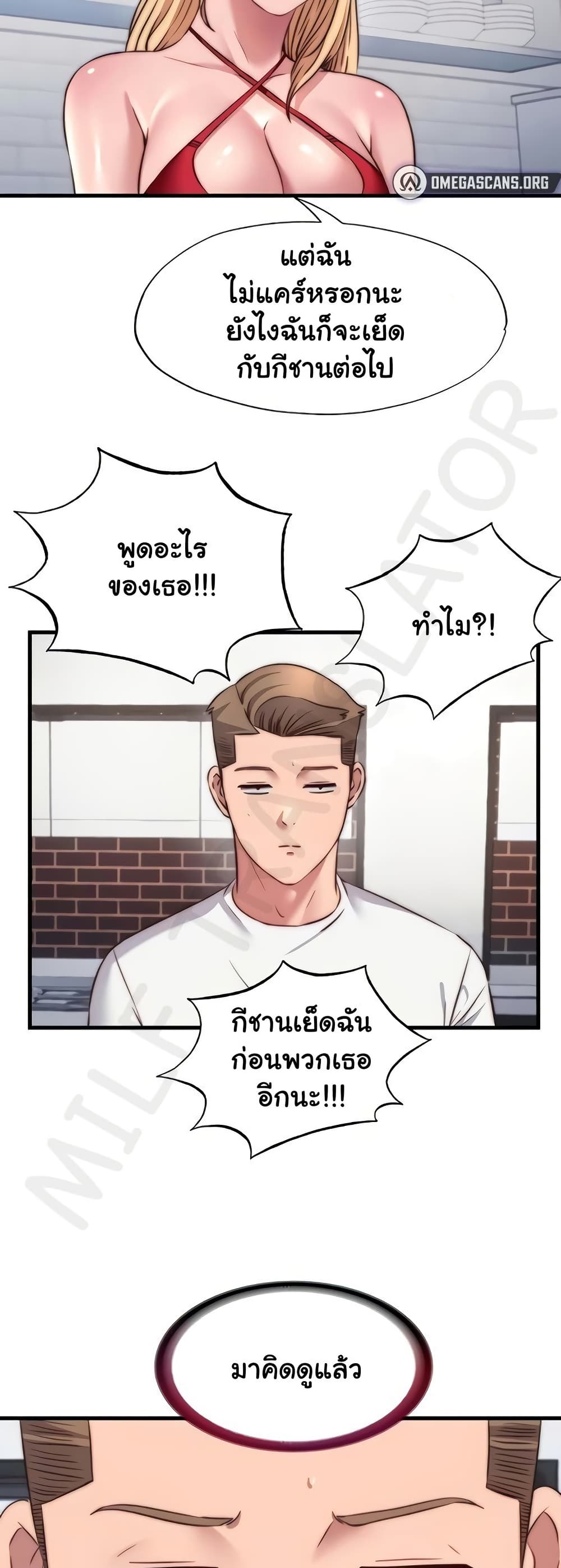 A Situation Full of Erections – A Situation Full of Erections – ตอนที่ 47 หน้า 22