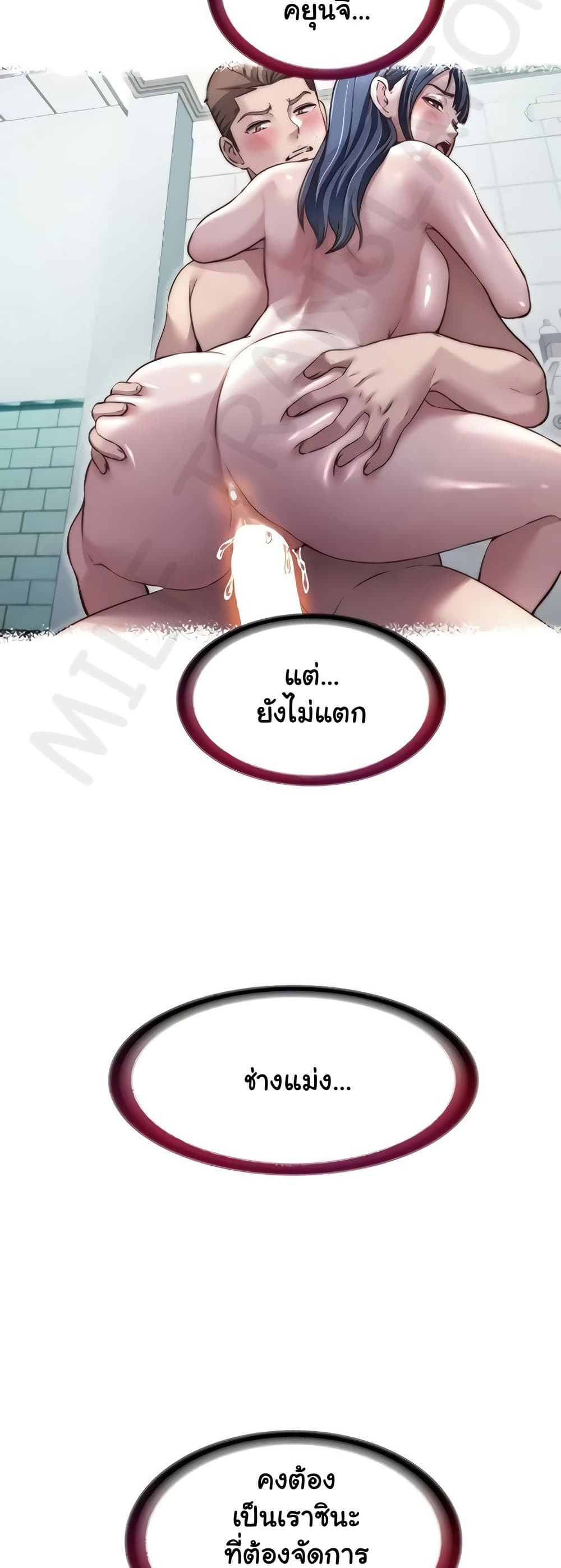 A Situation Full of Erections – A Situation Full of Erections – ตอนที่ 47 หน้า 25