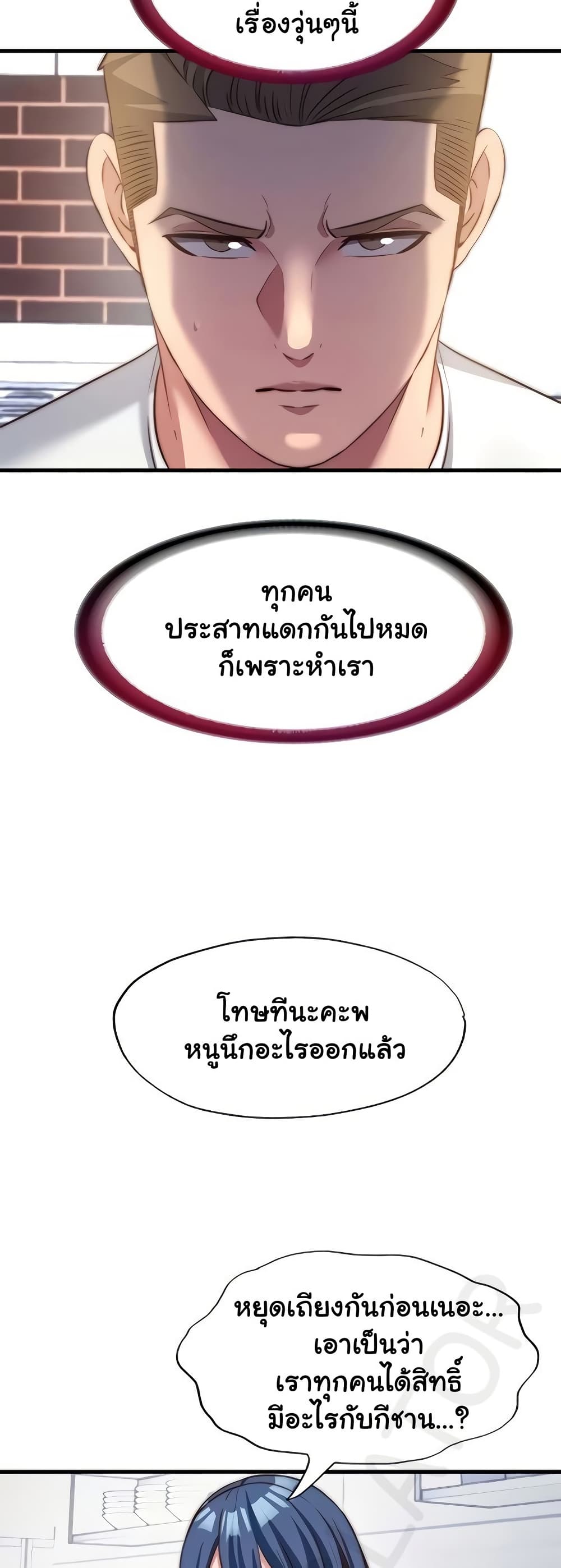A Situation Full of Erections – A Situation Full of Erections – ตอนที่ 47 หน้า 26
