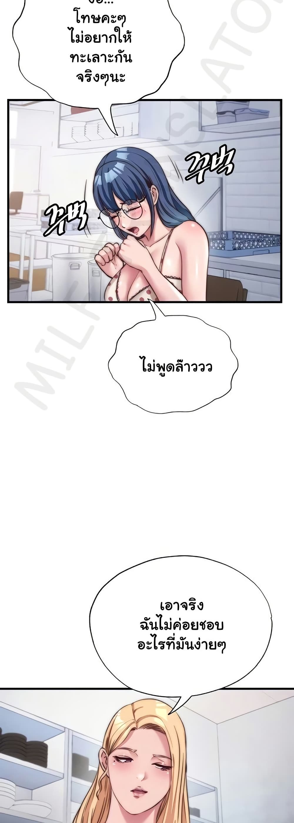A Situation Full of Erections – A Situation Full of Erections – ตอนที่ 47 หน้า 28