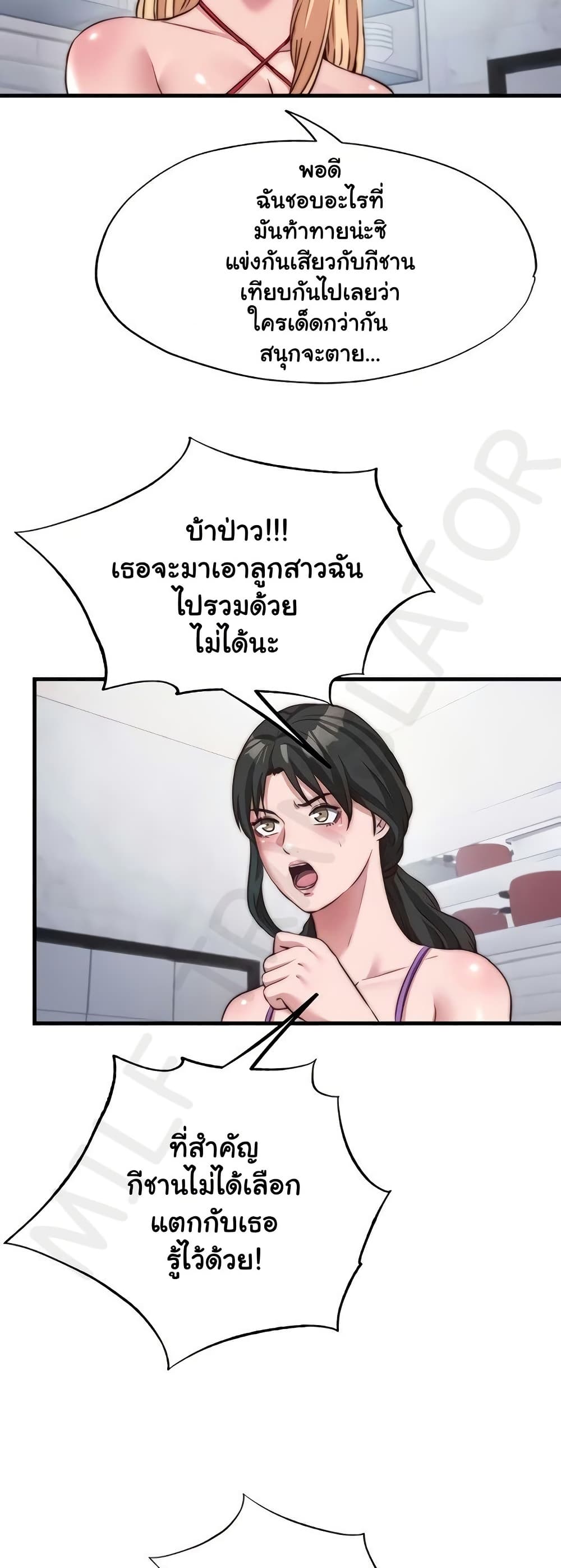 A Situation Full of Erections – A Situation Full of Erections – ตอนที่ 47 หน้า 29