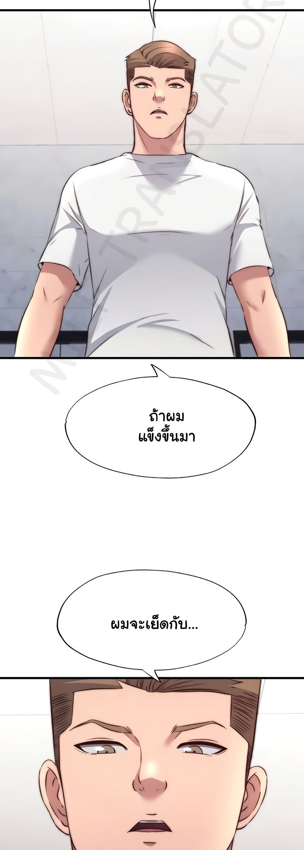 A Situation Full of Erections – A Situation Full of Erections – ตอนที่ 47 หน้า 32