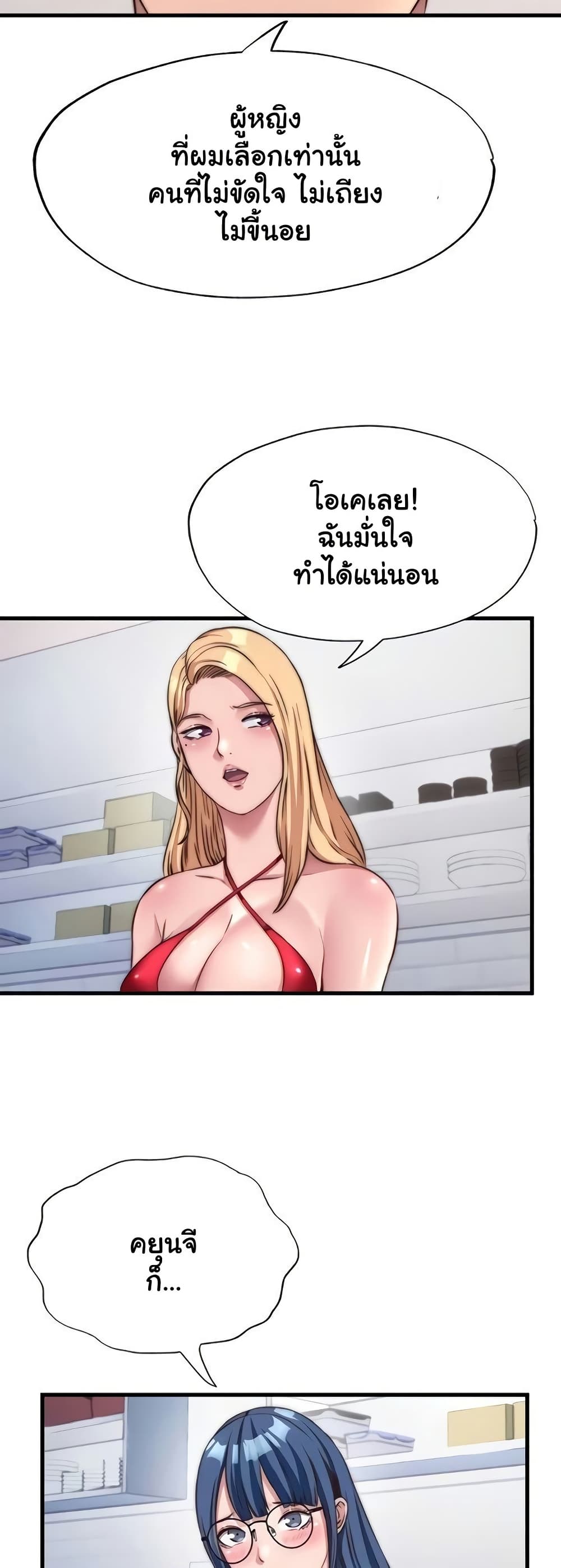 A Situation Full of Erections – A Situation Full of Erections – ตอนที่ 47 หน้า 33