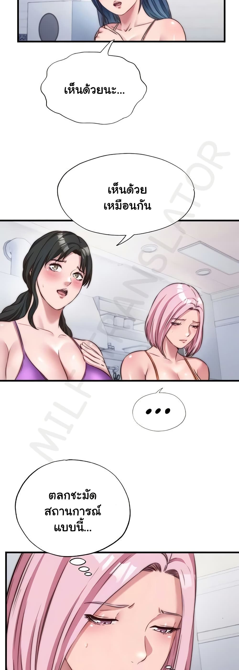 A Situation Full of Erections – A Situation Full of Erections – ตอนที่ 47 หน้า 34