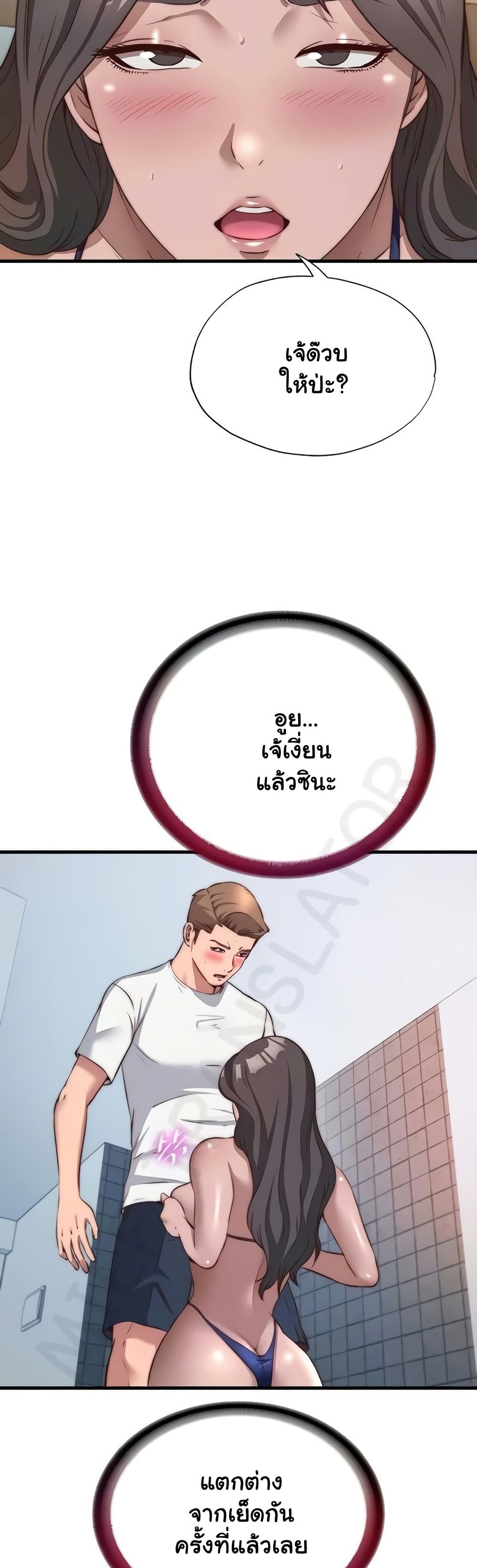 A Situation Full of Erections – A Situation Full of Erections – ตอนที่ 48 หน้า 2