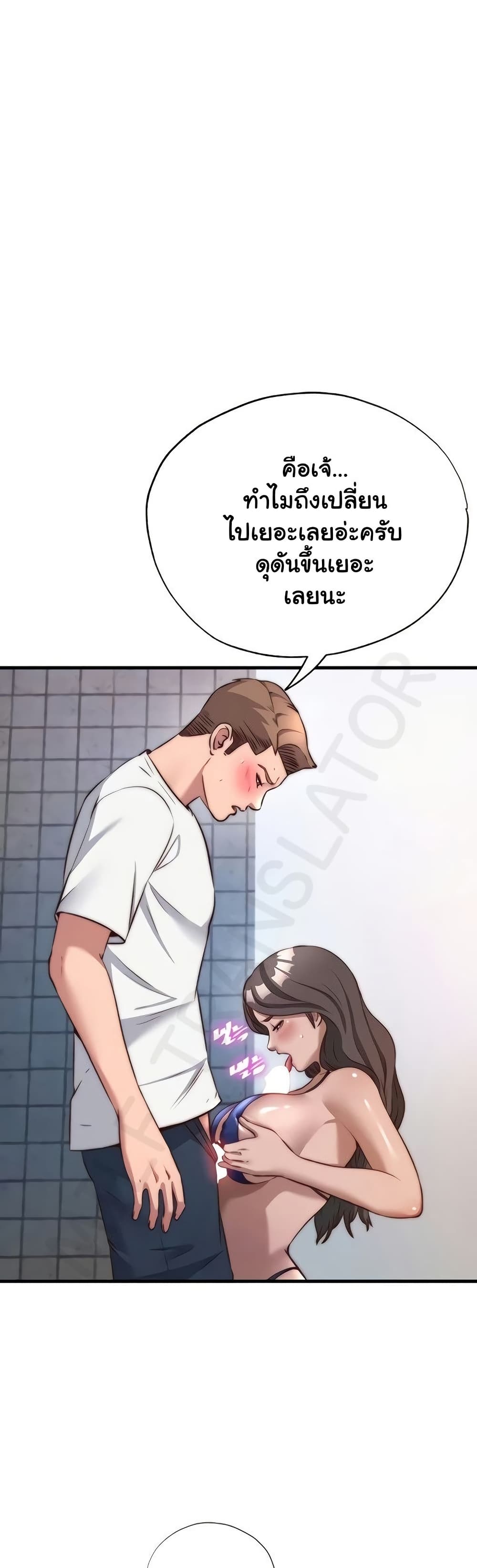 A Situation Full of Erections – A Situation Full of Erections – ตอนที่ 48 หน้า 5