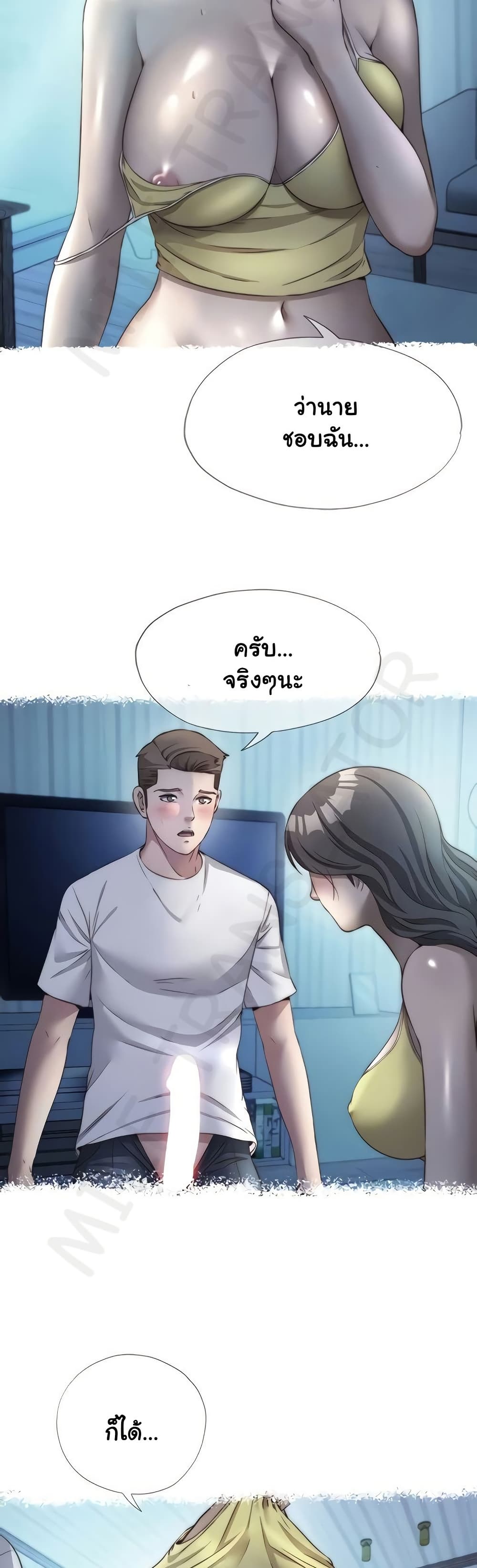 A Situation Full of Erections – A Situation Full of Erections – ตอนที่ 48 หน้า 8