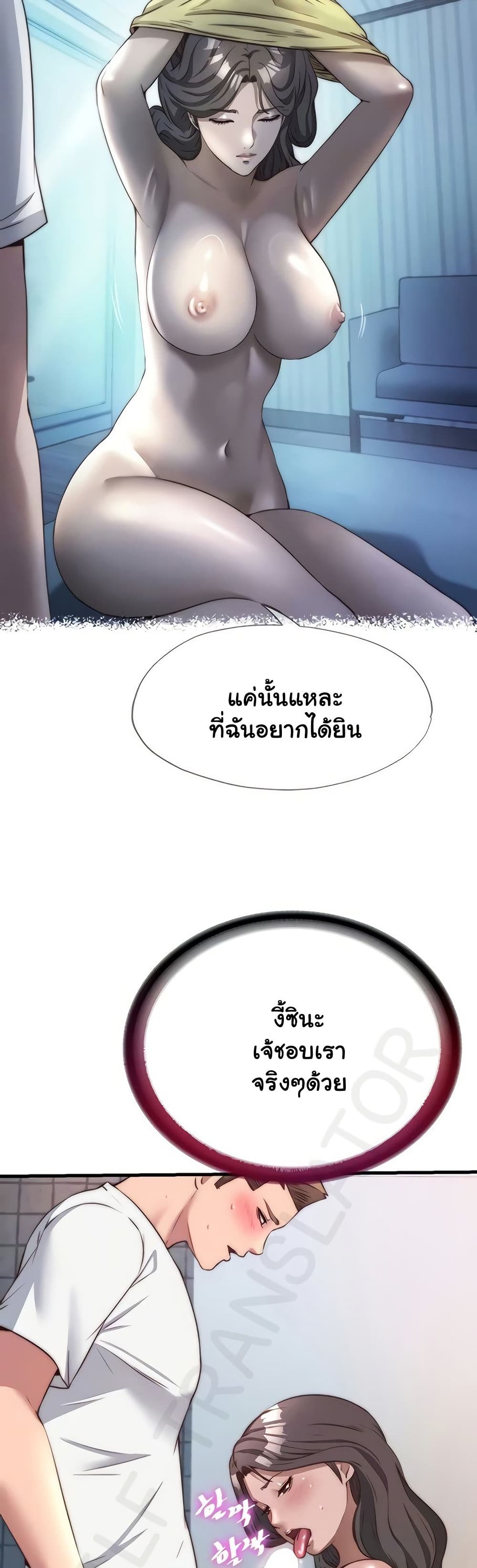 A Situation Full of Erections – A Situation Full of Erections – ตอนที่ 48 หน้า 9