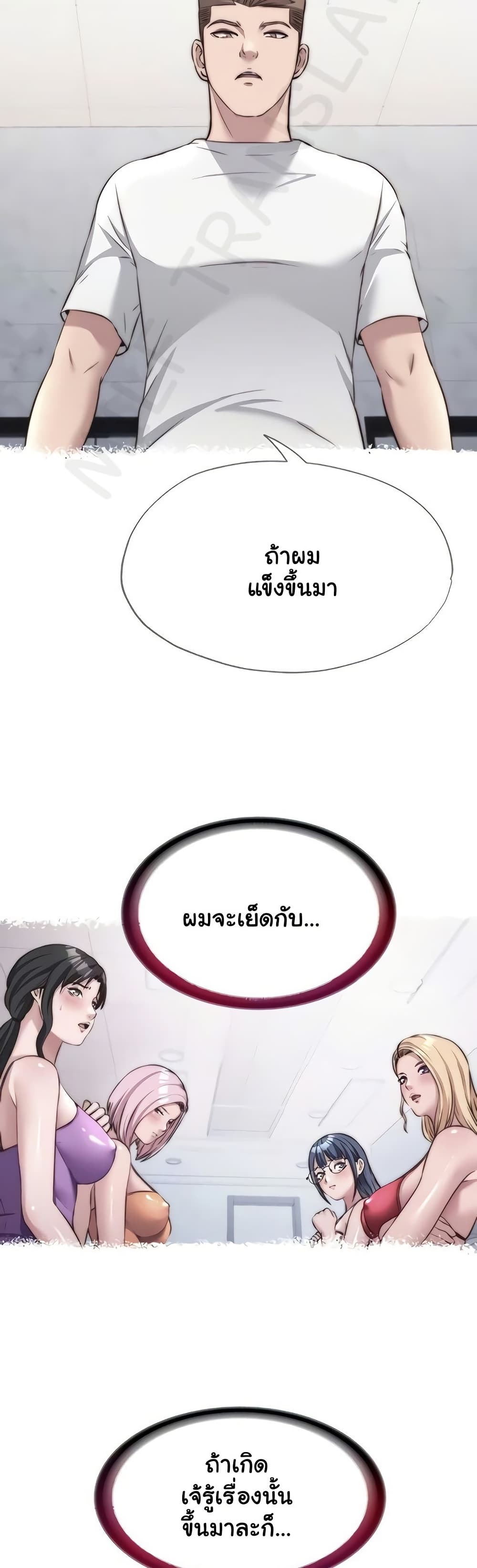 A Situation Full of Erections – A Situation Full of Erections – ตอนที่ 48 หน้า 11