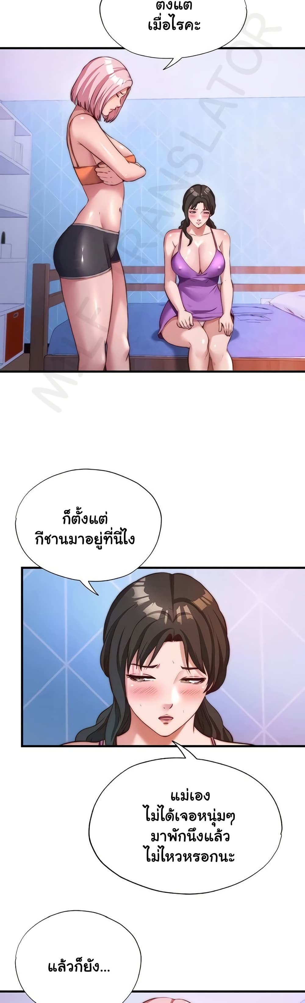 A Situation Full of Erections – A Situation Full of Erections – ตอนที่ 48 หน้า 13