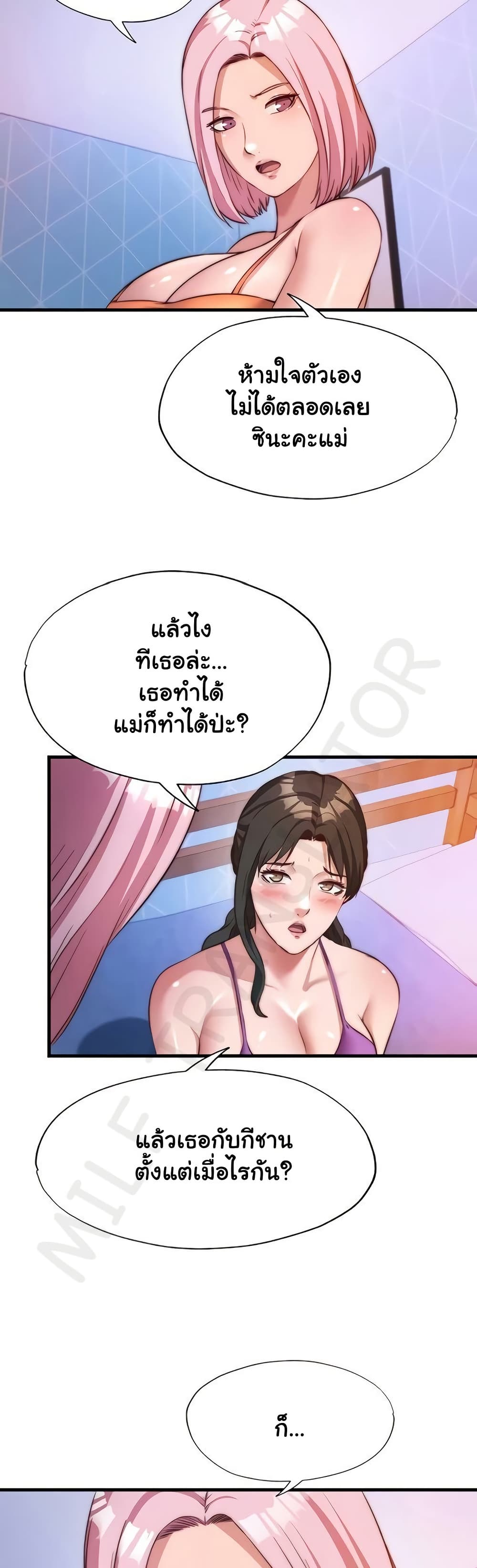 A Situation Full of Erections – A Situation Full of Erections – ตอนที่ 48 หน้า 14