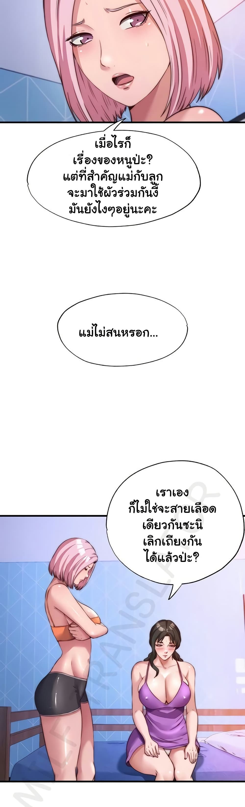 A Situation Full of Erections – A Situation Full of Erections – ตอนที่ 48 หน้า 15