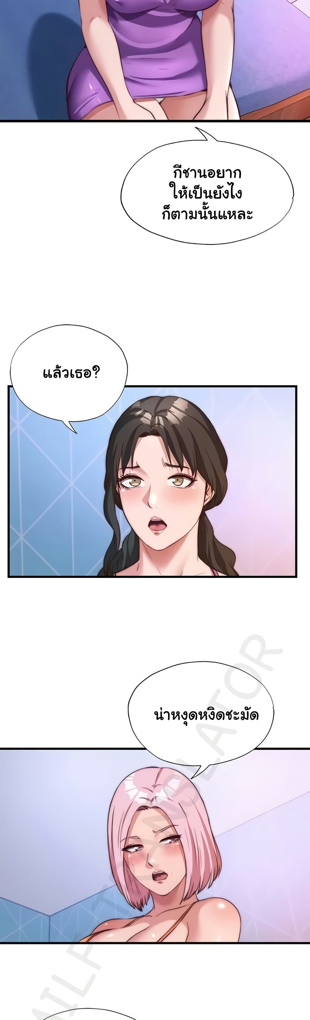 A Situation Full of Erections – A Situation Full of Erections – ตอนที่ 48 หน้า 17