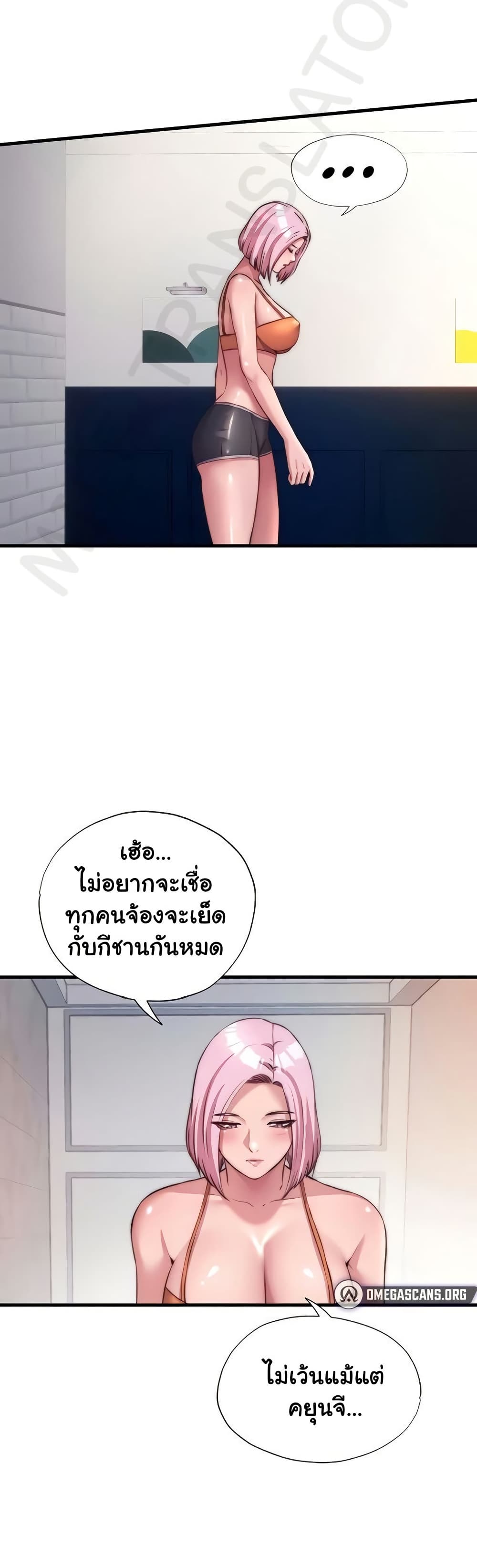 A Situation Full of Erections – A Situation Full of Erections – ตอนที่ 48 หน้า 19