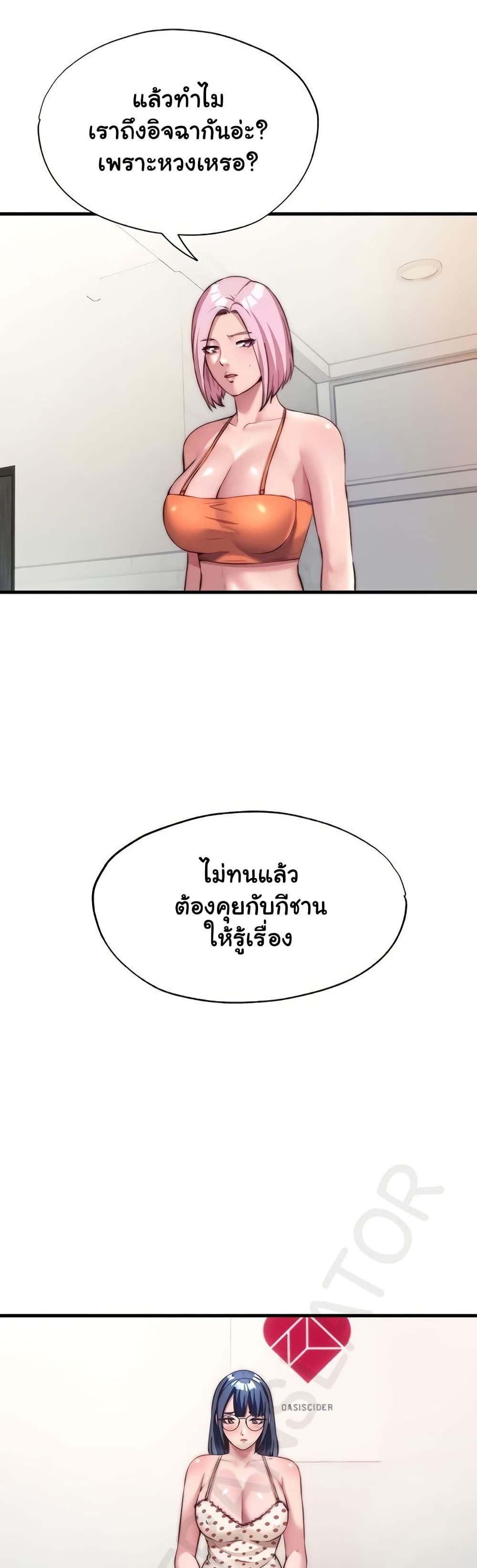 A Situation Full of Erections – A Situation Full of Erections – ตอนที่ 48 หน้า 20