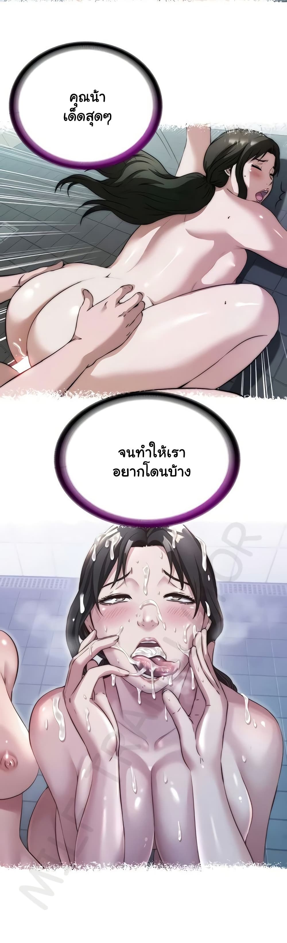 A Situation Full of Erections – A Situation Full of Erections – ตอนที่ 48 หน้า 22