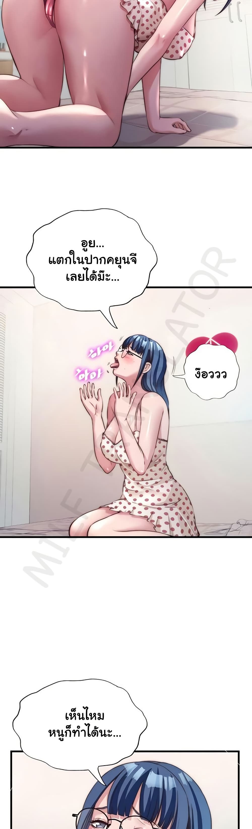 A Situation Full of Erections – A Situation Full of Erections – ตอนที่ 48 หน้า 24