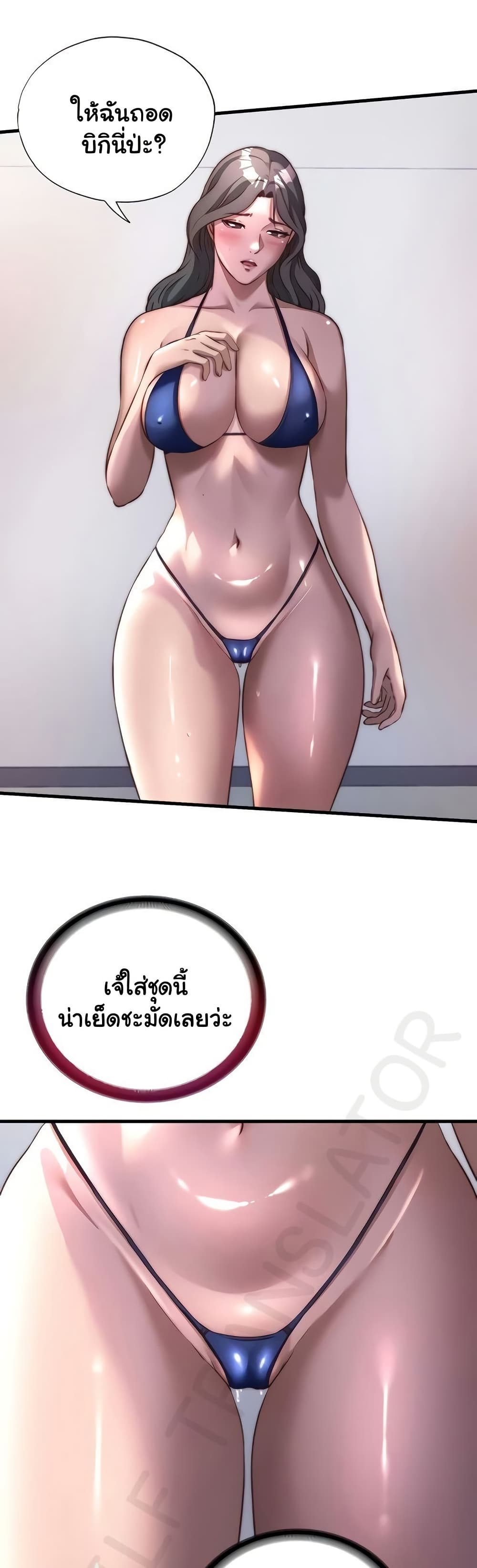 A Situation Full of Erections – A Situation Full of Erections – ตอนที่ 48 หน้า 28