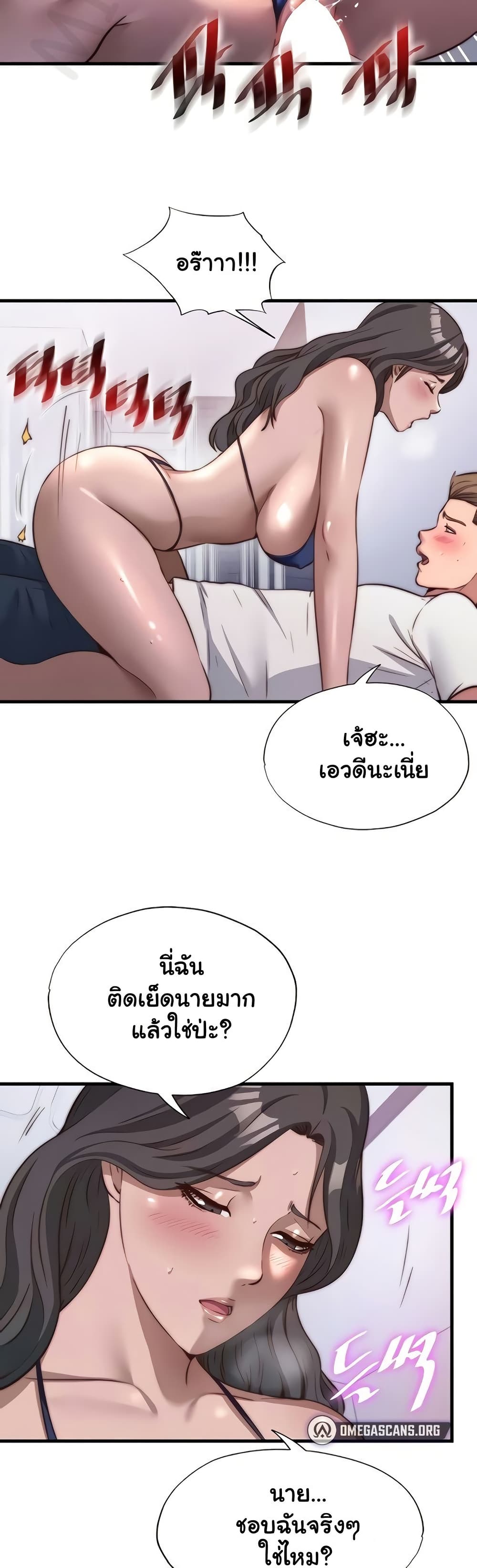 A Situation Full of Erections – A Situation Full of Erections – ตอนที่ 48 หน้า 31