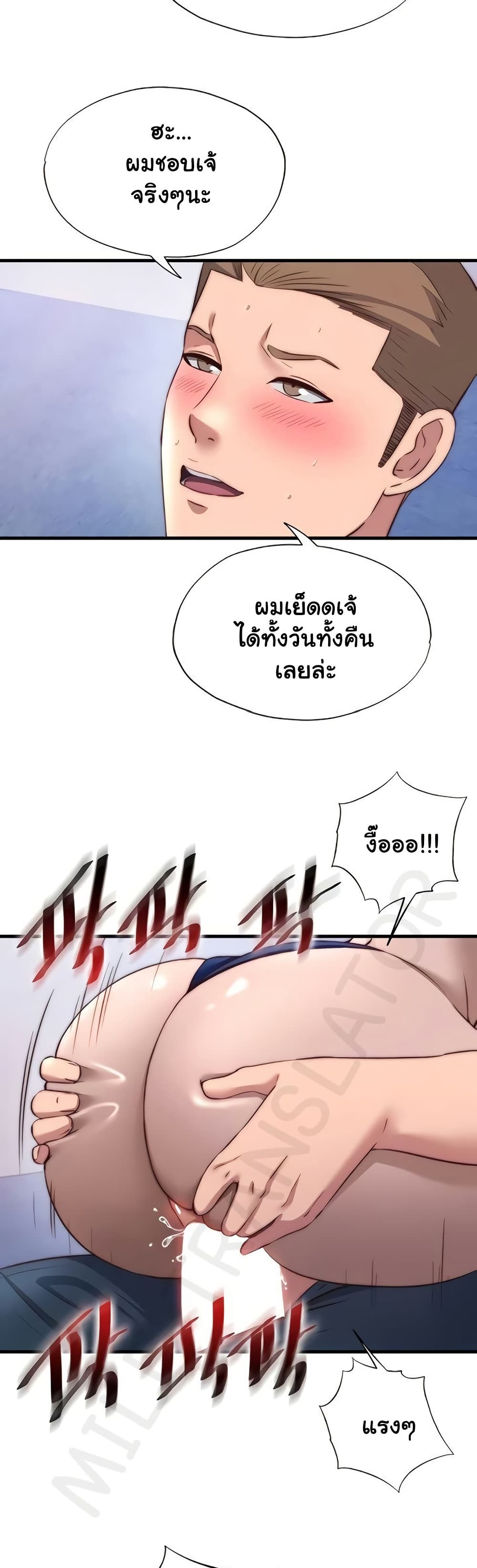 A Situation Full of Erections – A Situation Full of Erections – ตอนที่ 48 หน้า 32