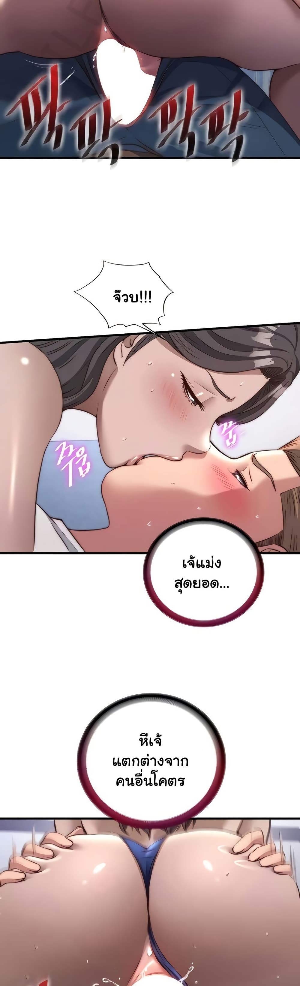 A Situation Full of Erections – A Situation Full of Erections – ตอนที่ 48 หน้า 34