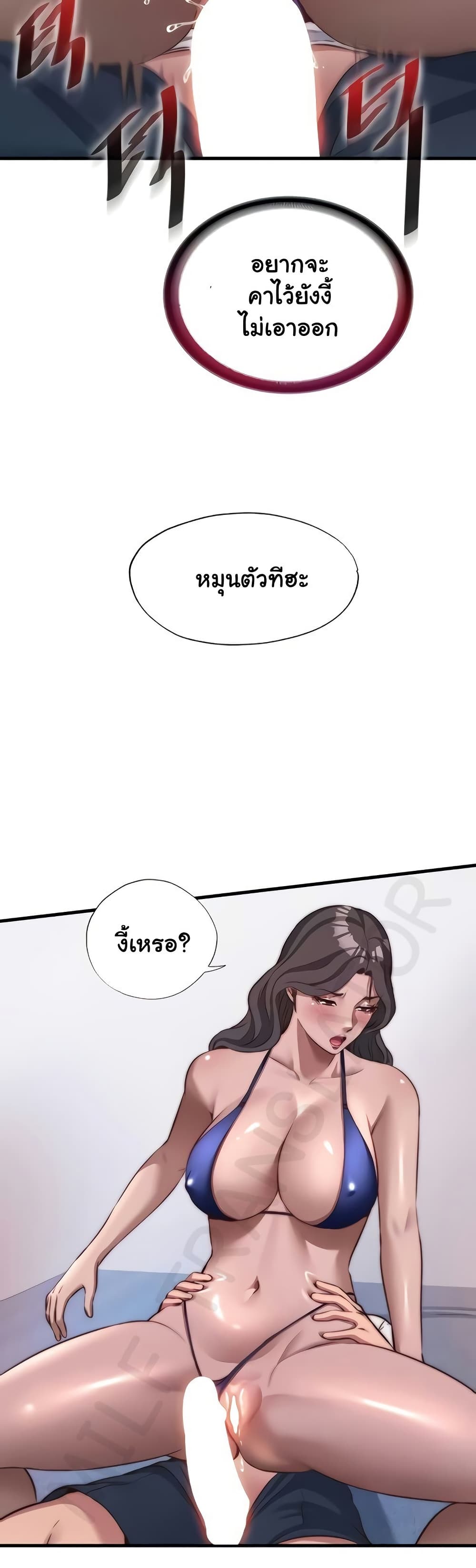 A Situation Full of Erections – A Situation Full of Erections – ตอนที่ 48 หน้า 35