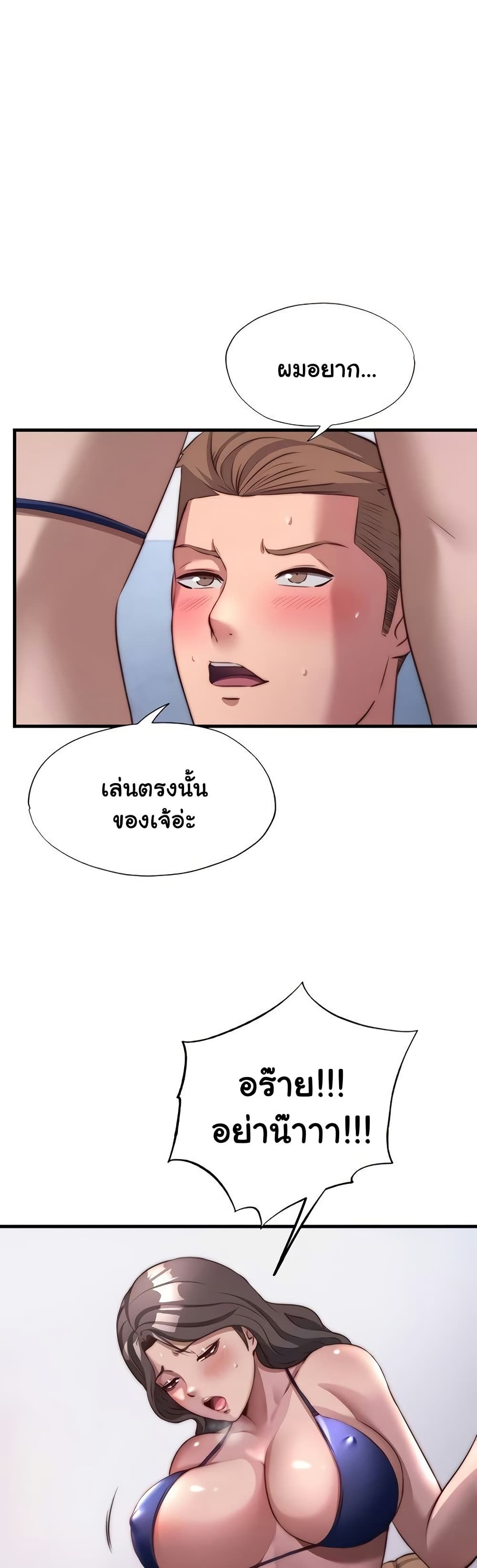 A Situation Full of Erections – A Situation Full of Erections – ตอนที่ 48 หน้า 36