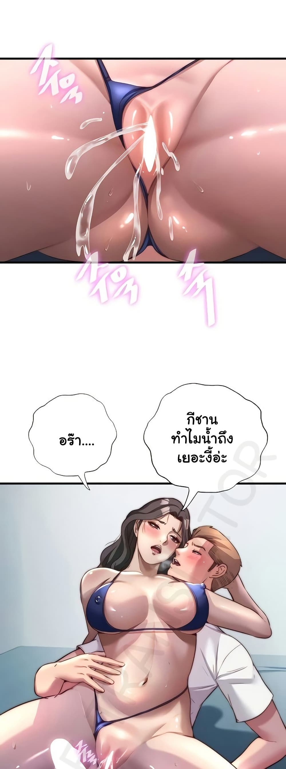 A Situation Full of Erections – A Situation Full of Erections – ตอนที่ 49 หน้า 1