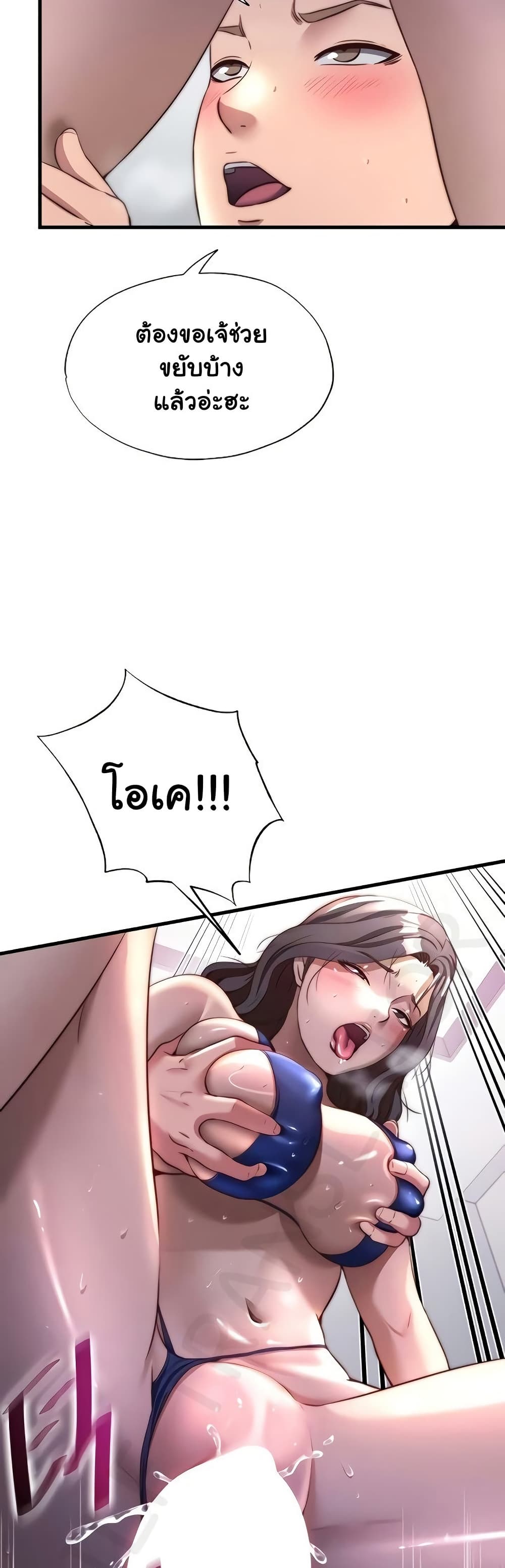 A Situation Full of Erections – A Situation Full of Erections – ตอนที่ 49 หน้า 6