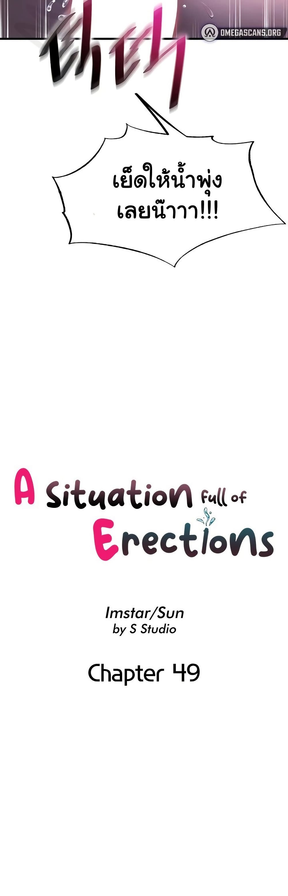 A Situation Full of Erections – A Situation Full of Erections – ตอนที่ 49 หน้า 7