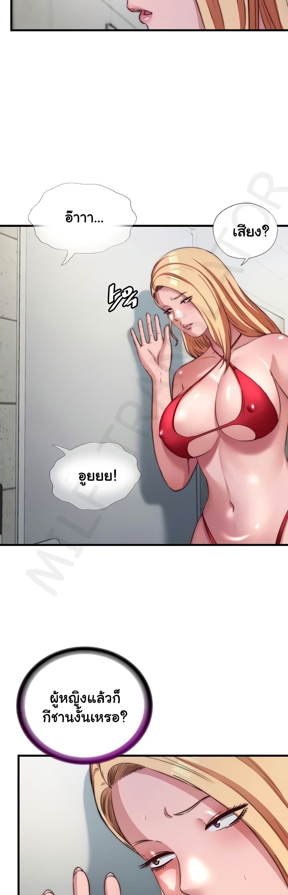 A Situation Full of Erections – A Situation Full of Erections – ตอนที่ 49 หน้า 10