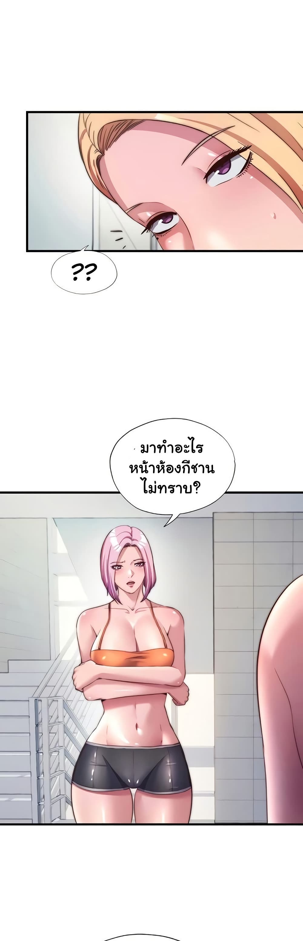 A Situation Full of Erections – A Situation Full of Erections – ตอนที่ 49 หน้า 12