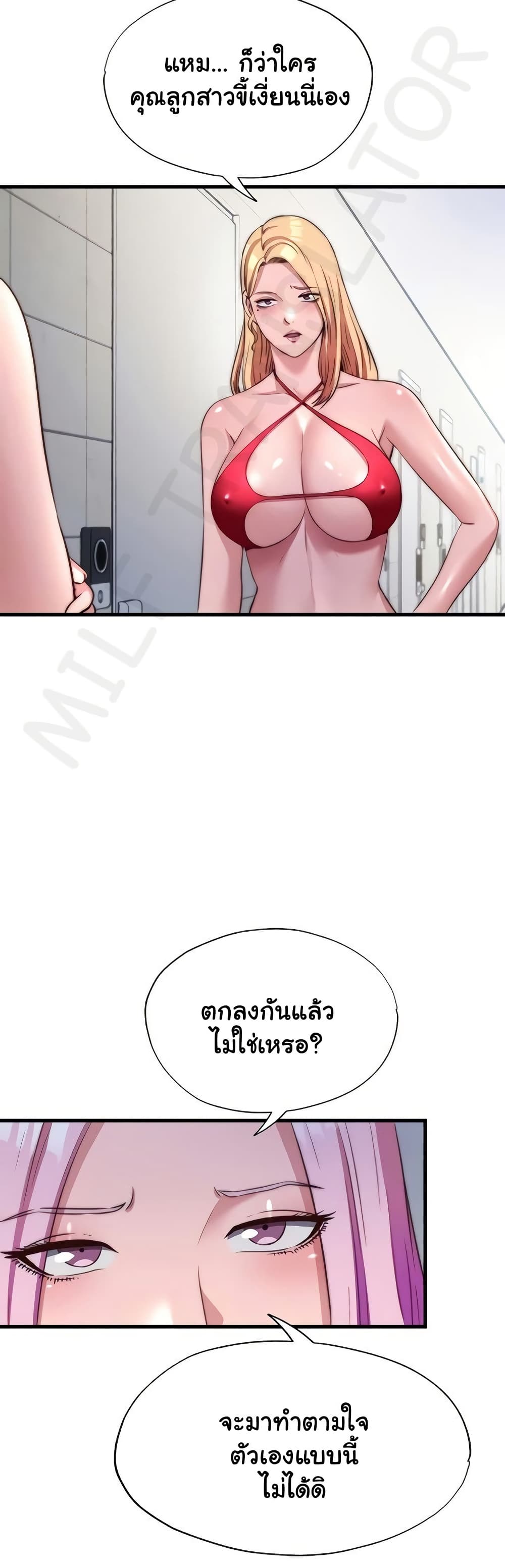 A Situation Full of Erections – A Situation Full of Erections – ตอนที่ 49 หน้า 13