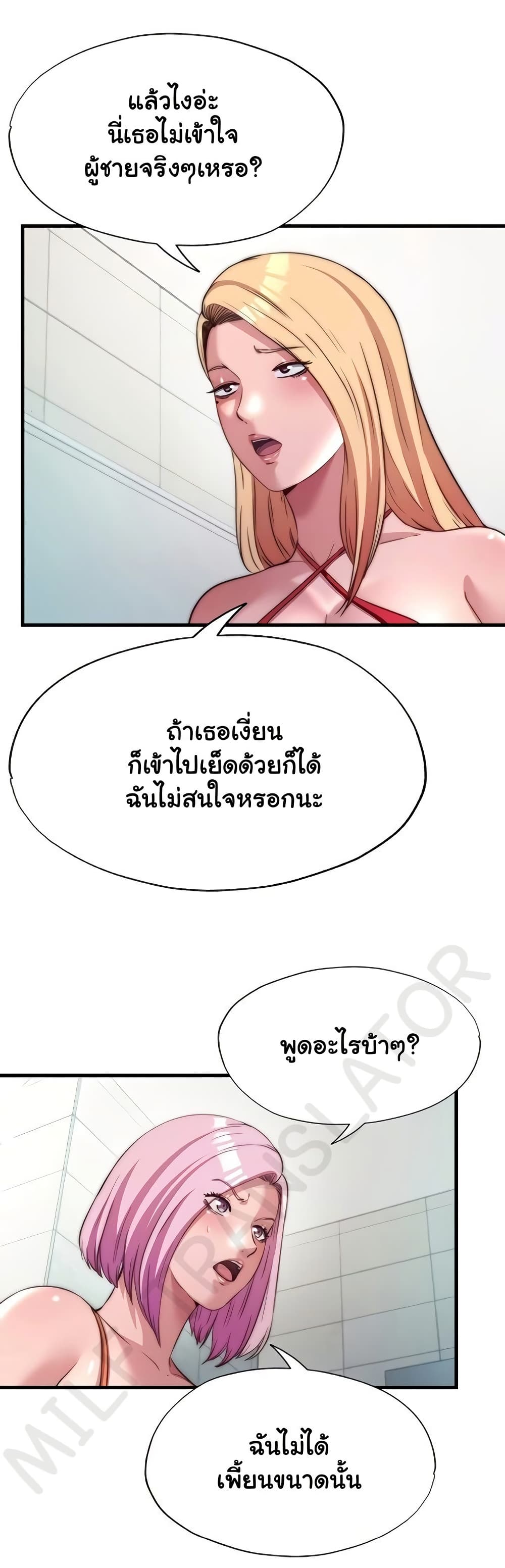 A Situation Full of Erections – A Situation Full of Erections – ตอนที่ 49 หน้า 14