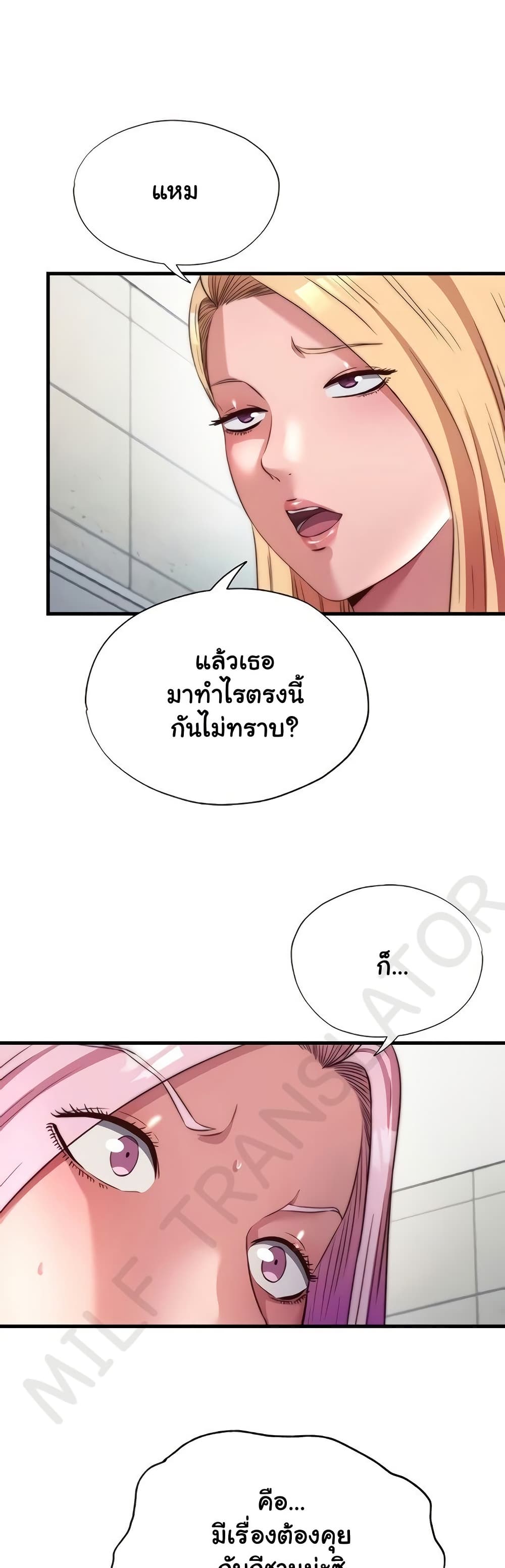 A Situation Full of Erections – A Situation Full of Erections – ตอนที่ 49 หน้า 15