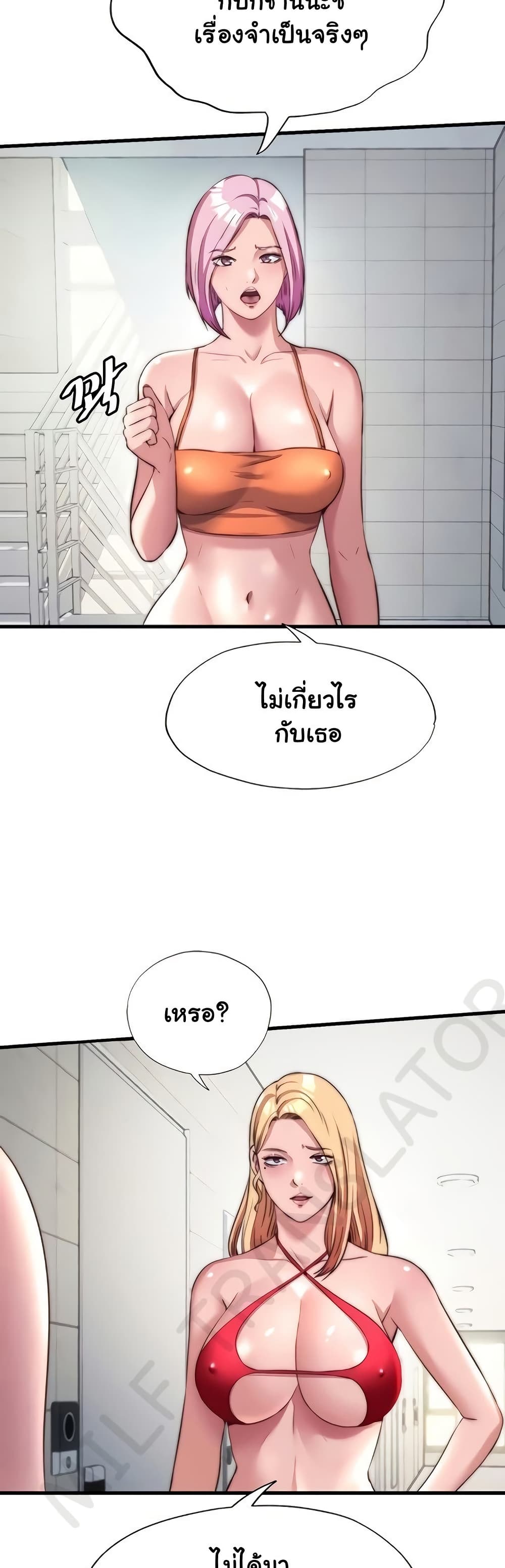 A Situation Full of Erections – A Situation Full of Erections – ตอนที่ 49 หน้า 16