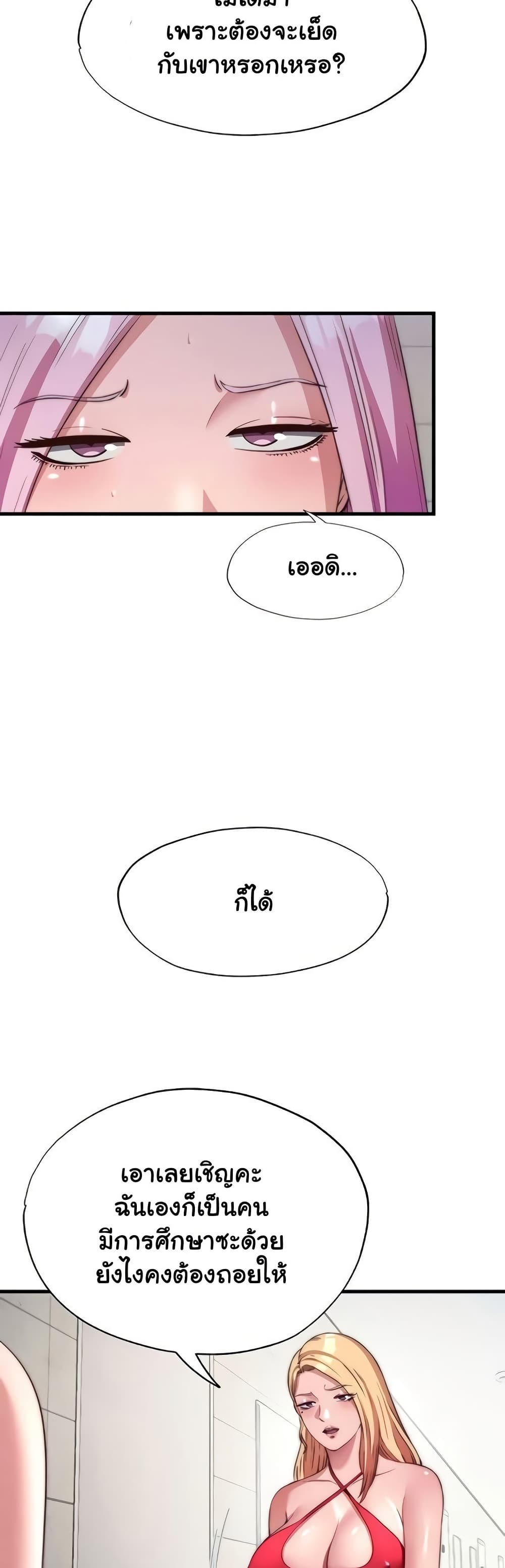A Situation Full of Erections – A Situation Full of Erections – ตอนที่ 49 หน้า 17