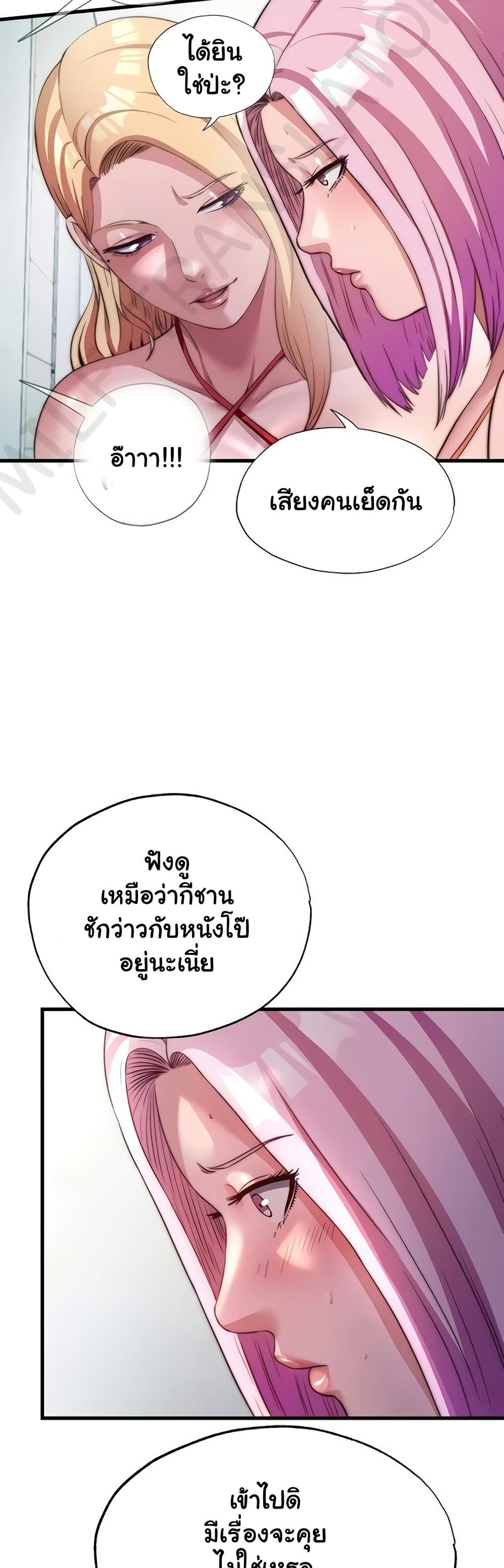 A Situation Full of Erections – A Situation Full of Erections – ตอนที่ 49 หน้า 20
