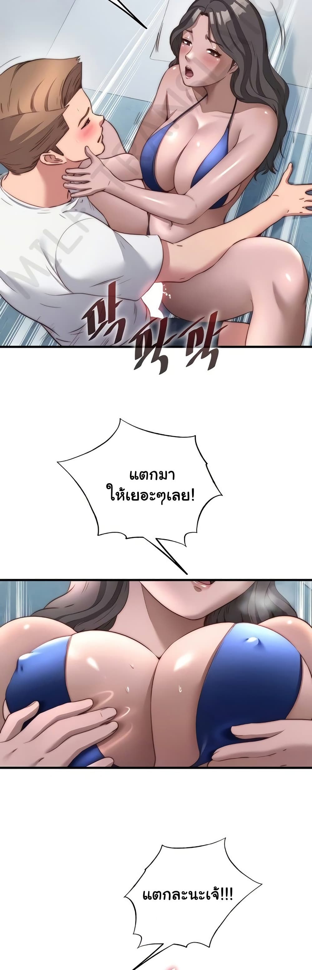 A Situation Full of Erections – A Situation Full of Erections – ตอนที่ 49 หน้า 24