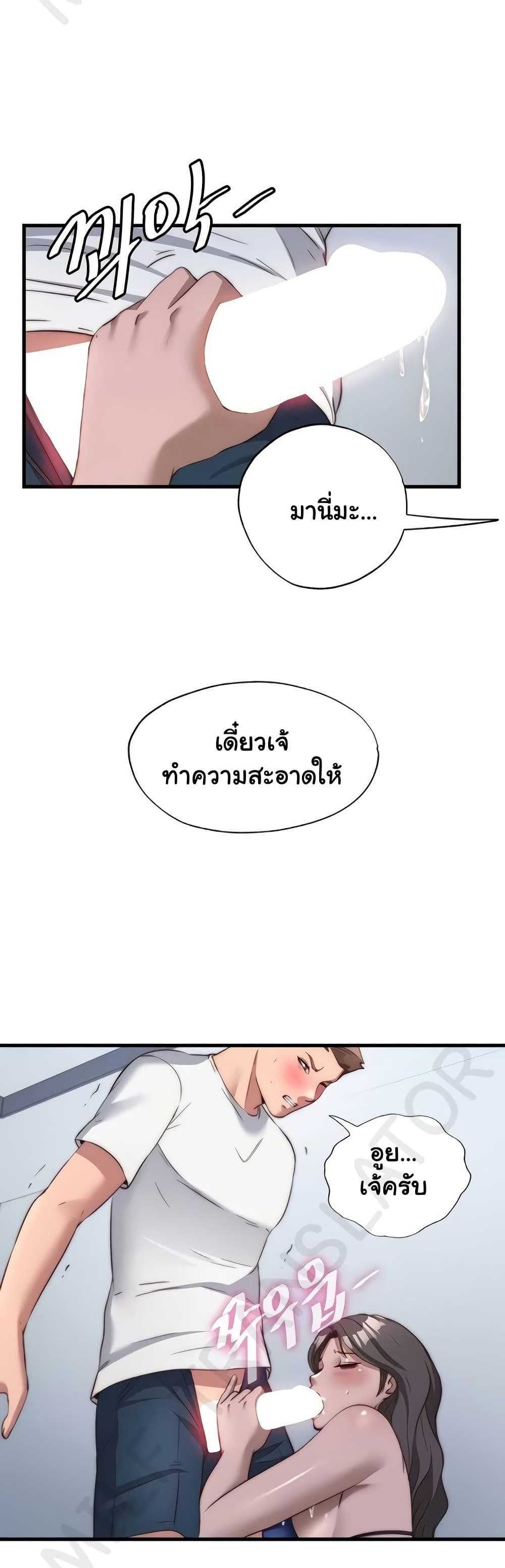 A Situation Full of Erections – A Situation Full of Erections – ตอนที่ 49 หน้า 28
