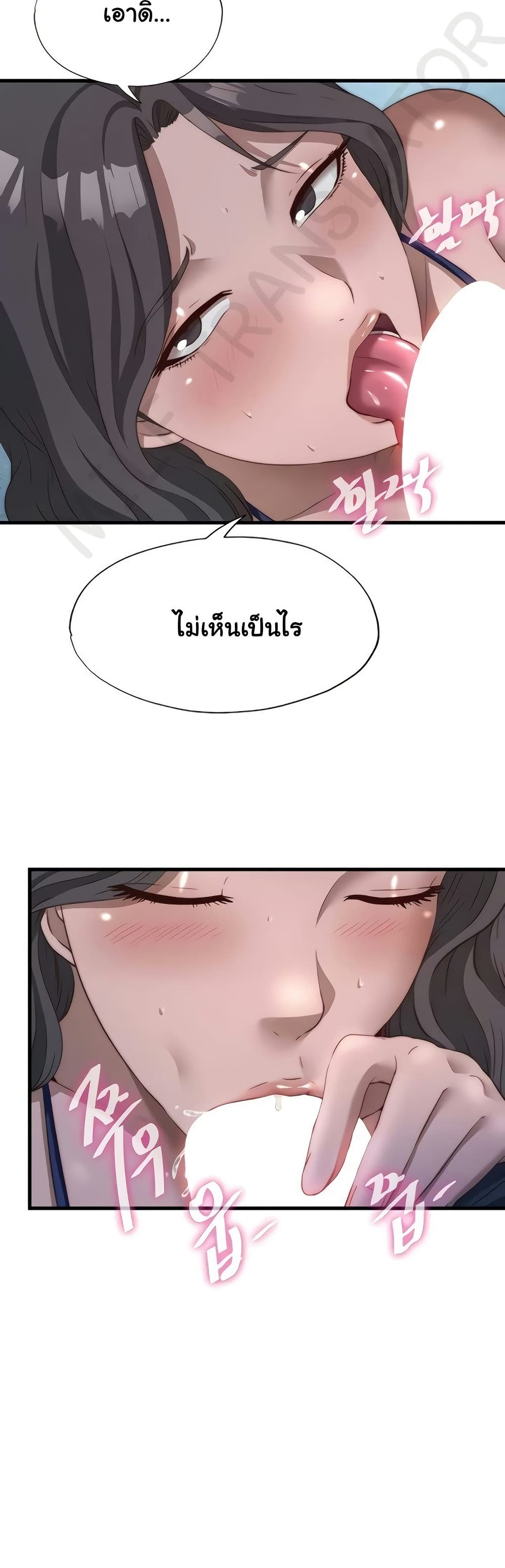A Situation Full of Erections – A Situation Full of Erections – ตอนที่ 49 หน้า 30