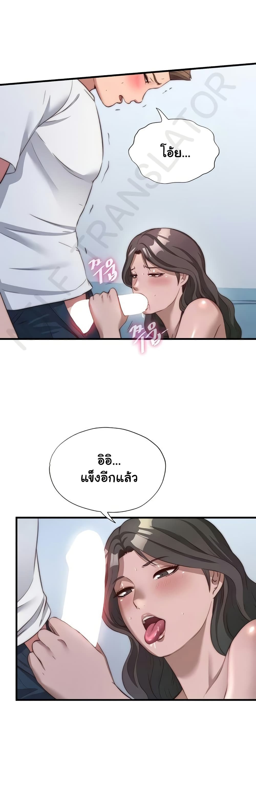 A Situation Full of Erections – A Situation Full of Erections – ตอนที่ 49 หน้า 31
