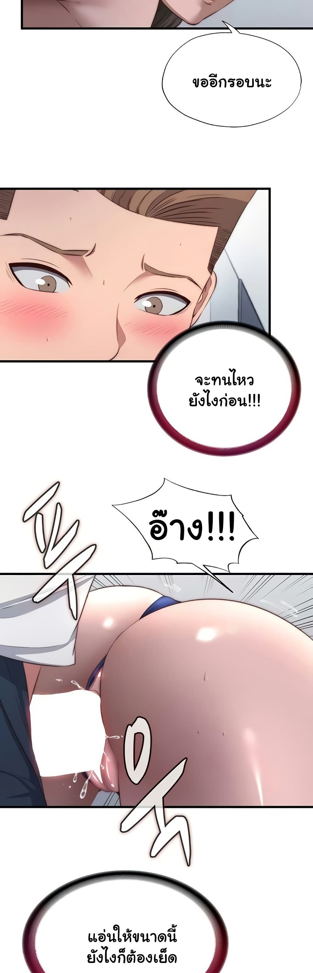 A Situation Full of Erections – A Situation Full of Erections – ตอนที่ 49 หน้า 34