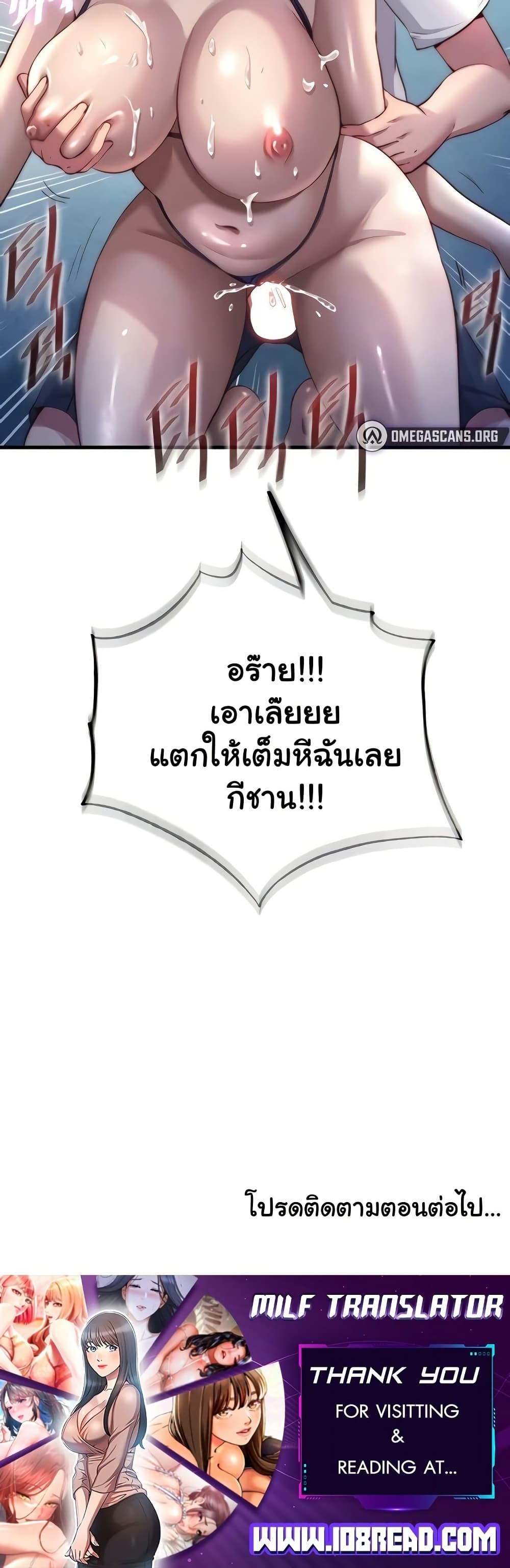 A Situation Full of Erections – A Situation Full of Erections – ตอนที่ 49 หน้า 40