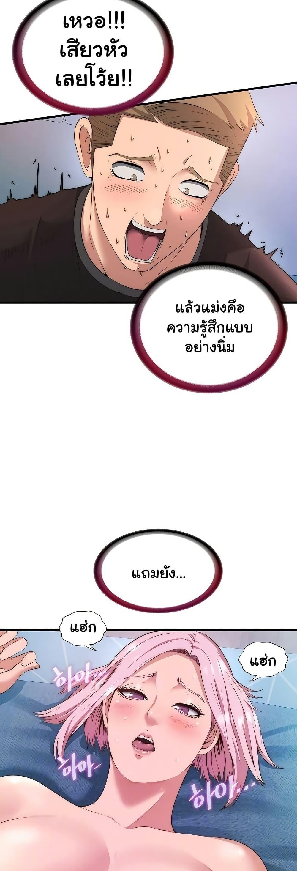 A Situation Full of Erections – A Situation Full of Erections – ตอนที่ 5 หน้า 3