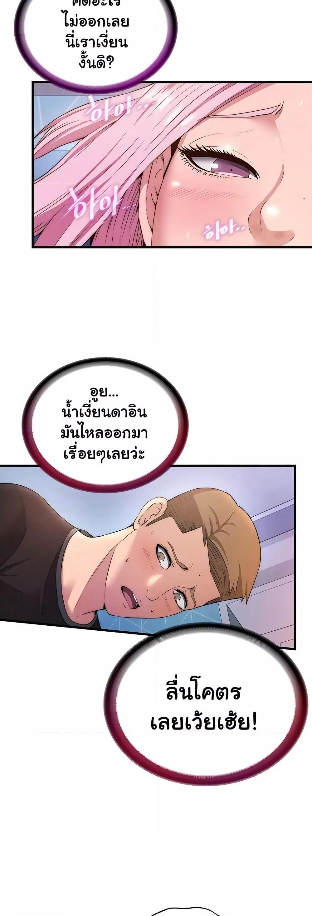 A Situation Full of Erections – A Situation Full of Erections – ตอนที่ 5 หน้า 7