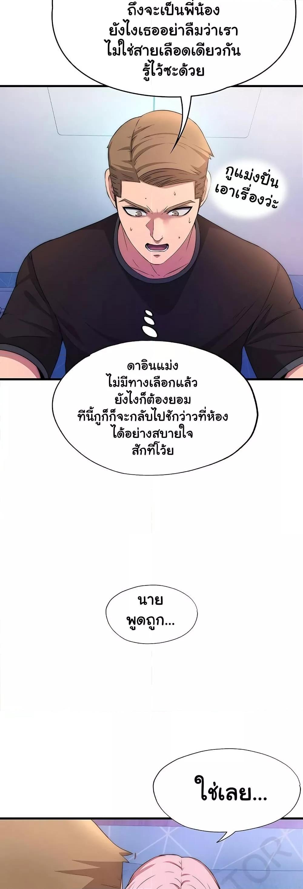 A Situation Full of Erections – A Situation Full of Erections – ตอนที่ 5 หน้า 14
